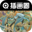 �廭Ȧar�ֻ���