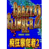 crazy climber 2�������2