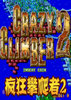���������2crazy climber 2