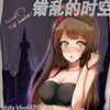 ħ�޵�ͼ:���ҵ�ʱ��(������Ӣ������) v1.3.1