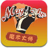 ��ħ��ʦapp(ħ���̳�)