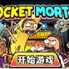 Pocket Mortys(ڴĪ)
