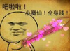 ������Сħ�ɸ�Ц�����
