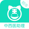 ����ҽִҵ����������ⰲ׿��ͼ��