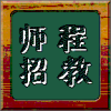 ʦ���н�app