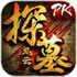 ��ĹOL(̽Ĺ������ʥ�ڻ��)v2.934��ʥ�ڰ�
