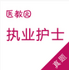 ��ʿִҵ����app1.3.2��׿��