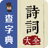 ʫ�ʴ�ȫapp