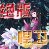 ħ�޵�ͼ:���溷��5.3(�������̵�����)