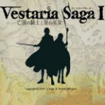 Vestaria Saga:ʿ֮Ů(δ)°