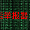 ��ˮƭ�Ӿٱ���app(��δ����)