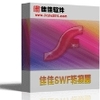 �Ѽ�SWFת����