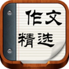 �и߿����ľ�ѡapp