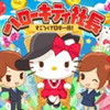 Hello Kitty�糤���ĺ�����