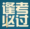 2017ȫ�꿼��������ȫ