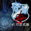 ����ɱ1.12