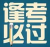 2017ְҵ�ʸ���ʱ���ȫ
