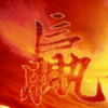 Ӯս����2017�������ppt������ɫ������