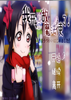 LOVELIVE�ҿ�ʼ��ħ��ʹ��