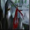 ��ɭ�ִ��Ӵ�ii1.1.0��ʽ��