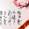 �������ر���ʫ��app