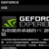 N��¼��GeForce Experience¼�������¼����