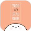 ThisCell(����ϸ����49�캺�����°�)