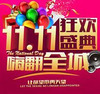 �Ա�˫ʮһ�ͼƬ�ز�