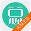 �ڿ�ѧ����ҽʦ�����appͼ��