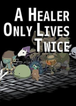 A Healer Only Lives Twice3DMⰲװδܰ