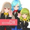 3D��ŮDX���İ�