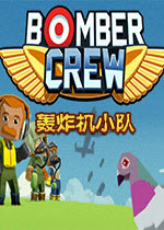 ſڙCϑ(Bomber Crew)