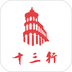ʮ����app