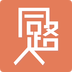 ͬ·��app
