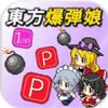 ReimuEscape(��������������)