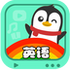 С���Ӣ����԰v4.0.0��׿��