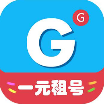 GG租号企业版app