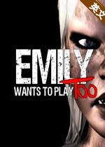 Emily Wants to Play Too [Demo]ⰲװӲ̰