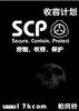SCP���������ذ�