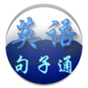 Ӣ�����ͨapp