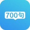 Ӣ�����700��