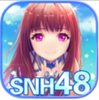 snh48����ѧԺ