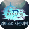 ReverseD(Reverse D)