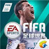 FIFA����������Ѷ��v32.0.05���°�