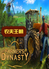 Farmers Dynasty