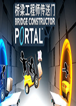 Bridge Constructor Portal3DMδܰӲ̰