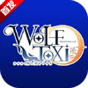 Wolf Toxic(�������к�����)