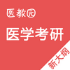 ҽѧ����app
