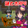 HappyHalloween(������ʥ:������������)