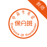 �и߿�Ӣ�ﱣ�ְ��ʦapp�ٷ���